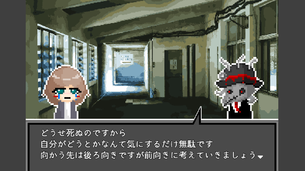 シニサギ screenshot 3