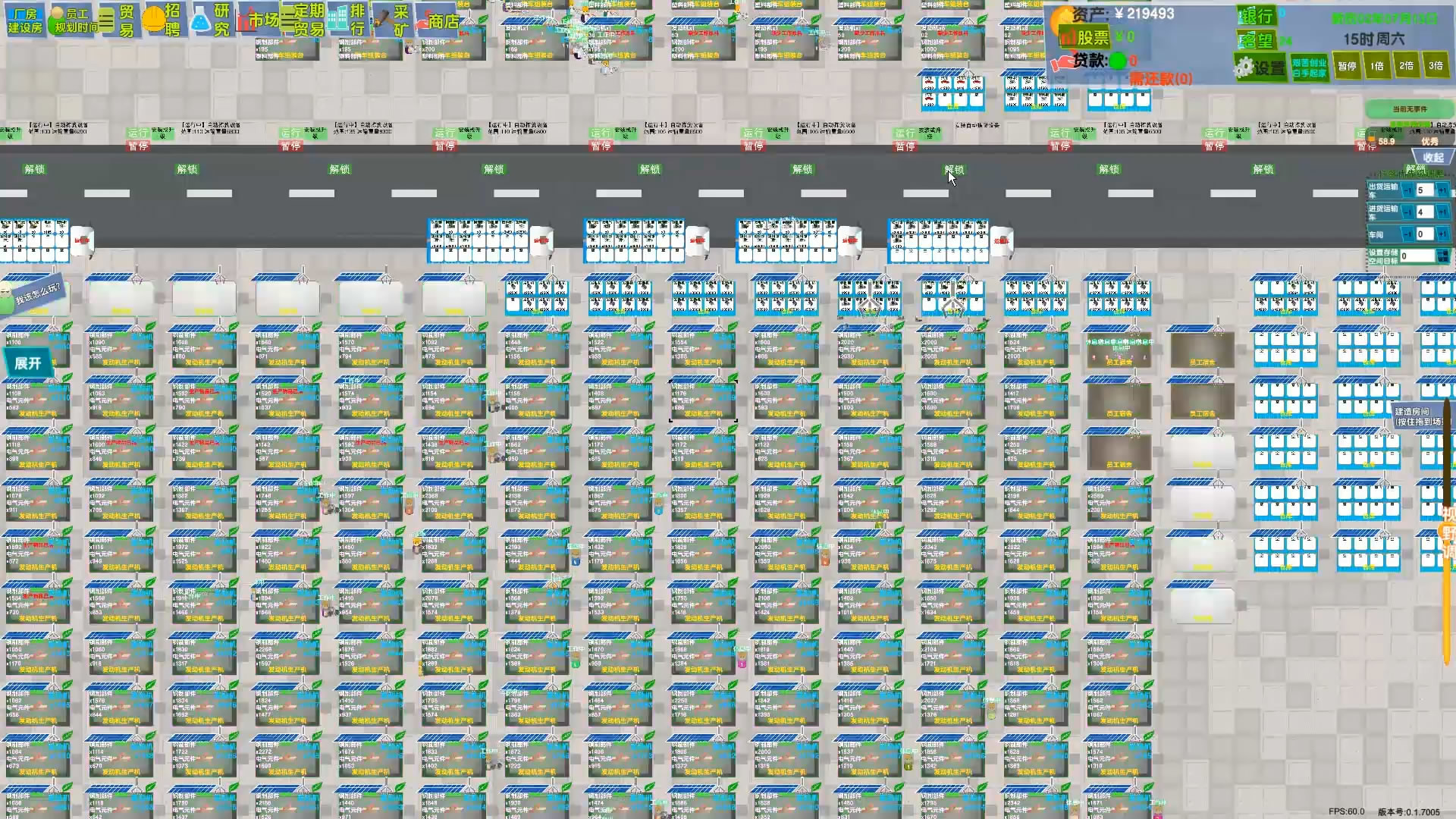 老板攻略 screenshot 2