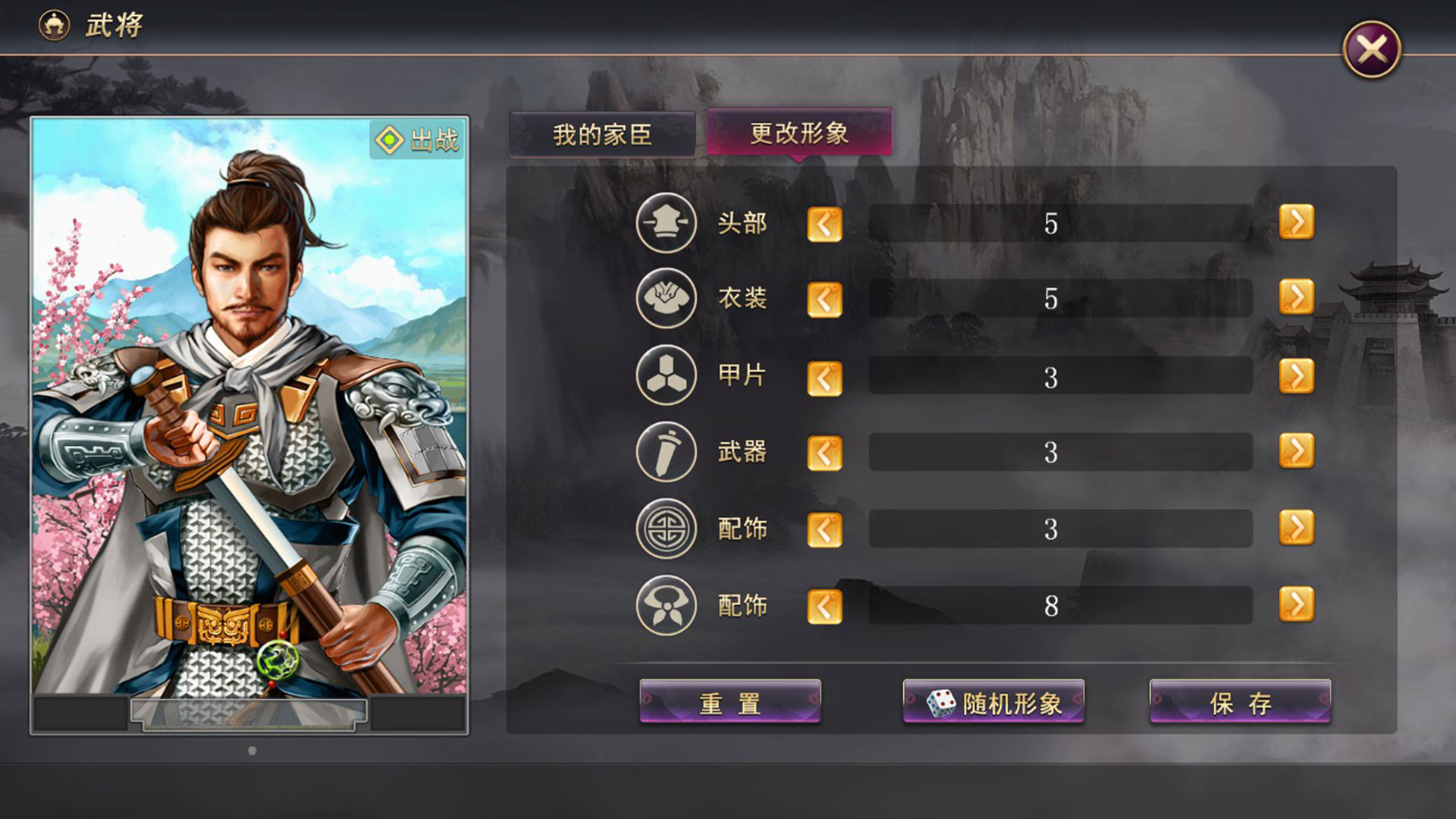 曲阿小将 Minor Leader screenshot 7