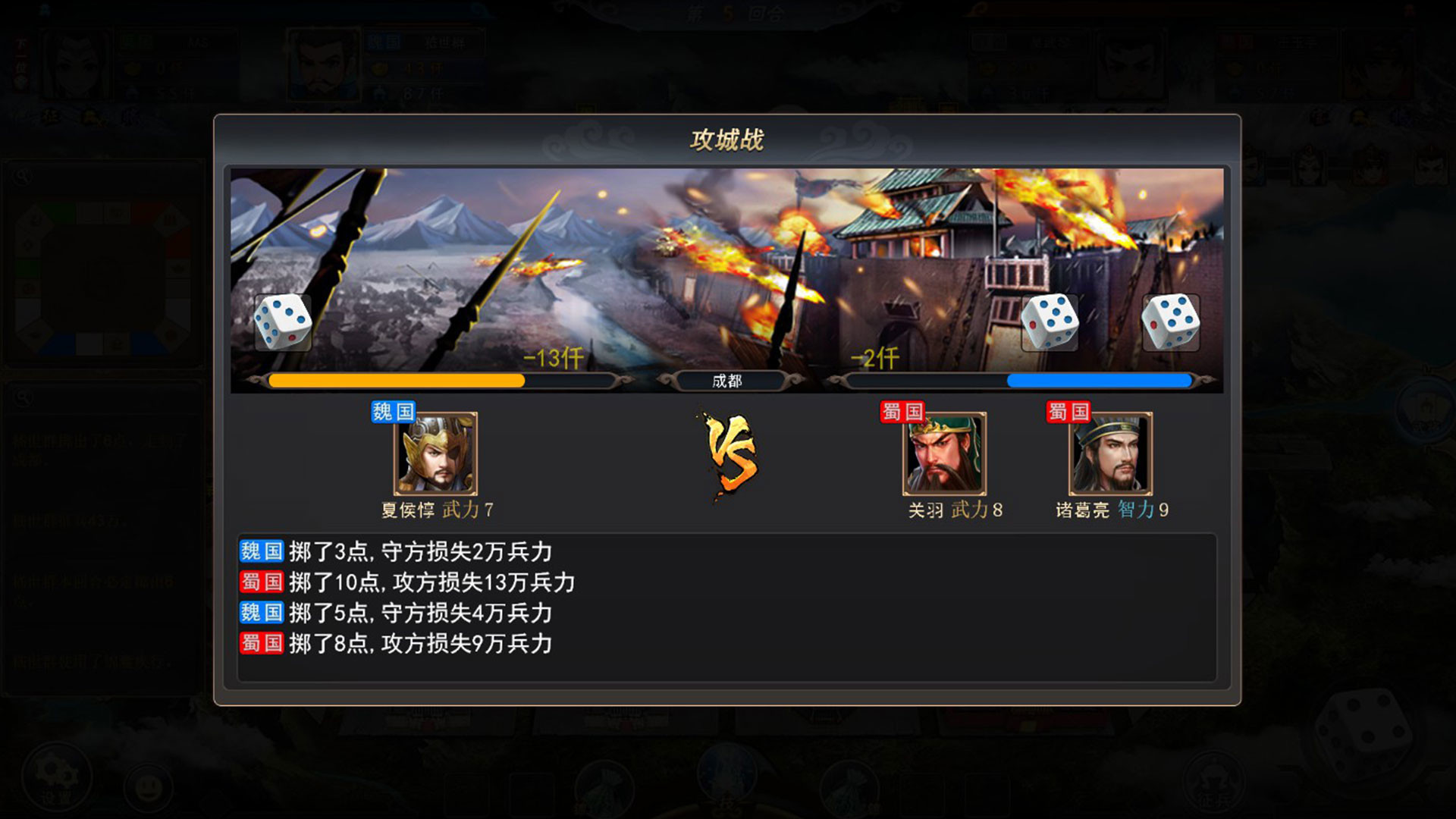 曲阿小将 Minor Leader screenshot 6