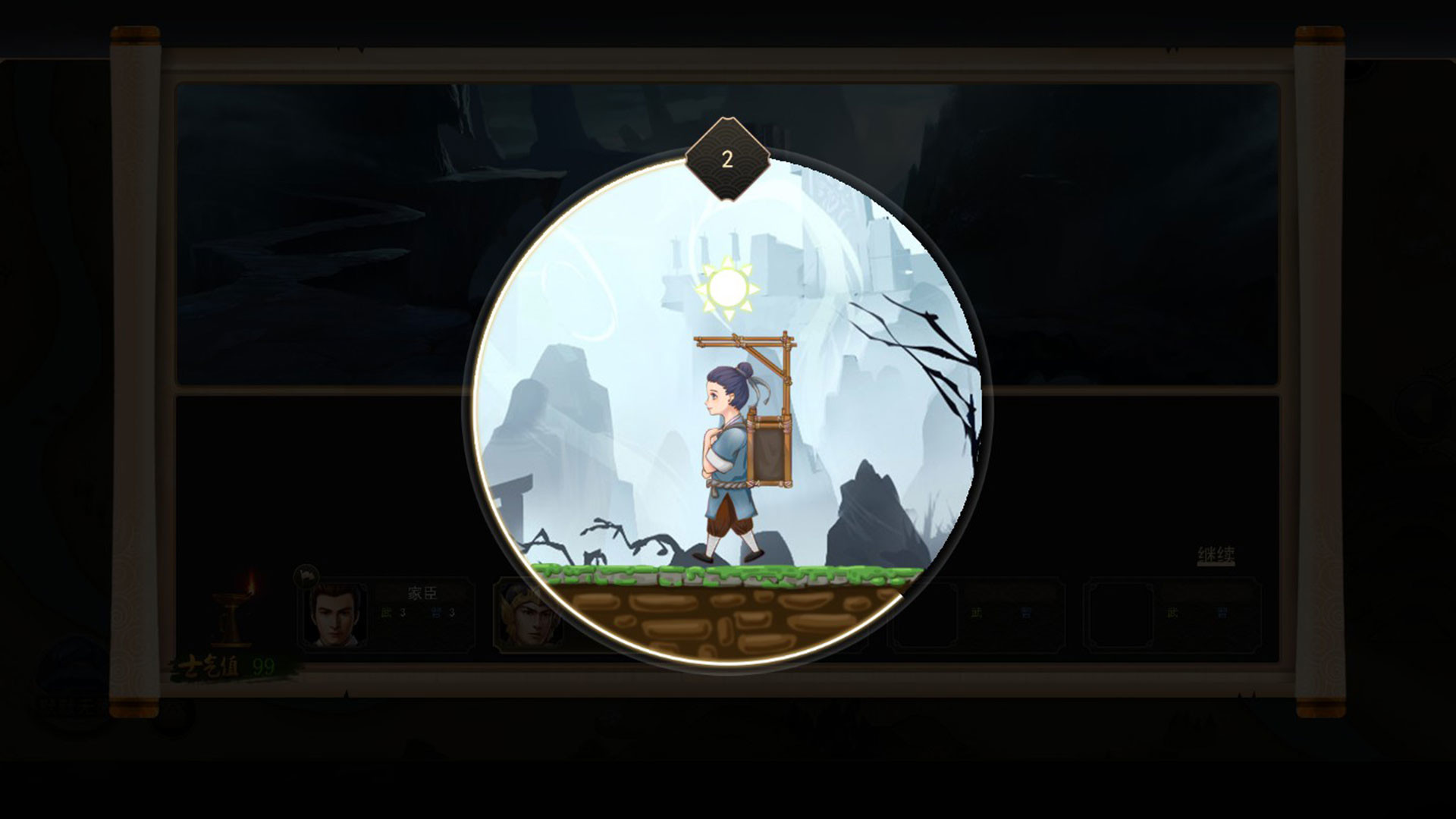 曲阿小将 Minor Leader screenshot 2
