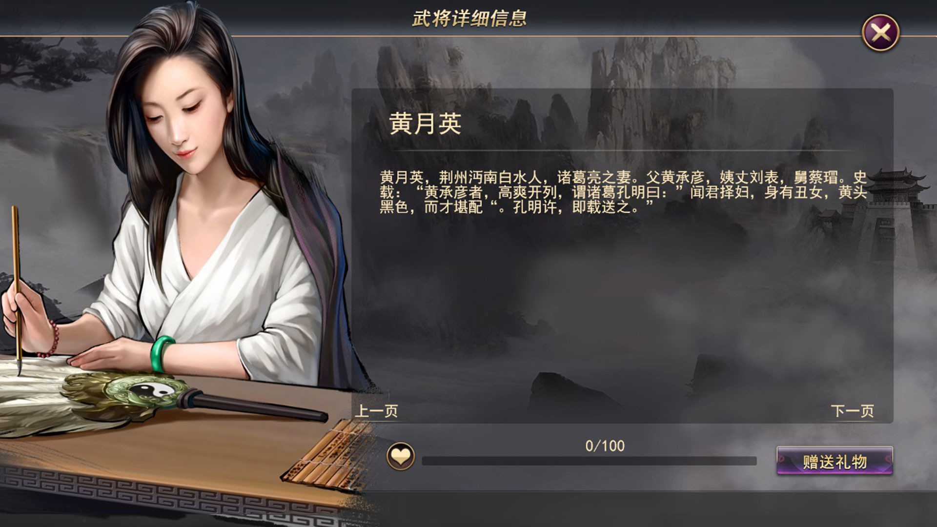 曲阿小将 Minor Leader screenshot 3