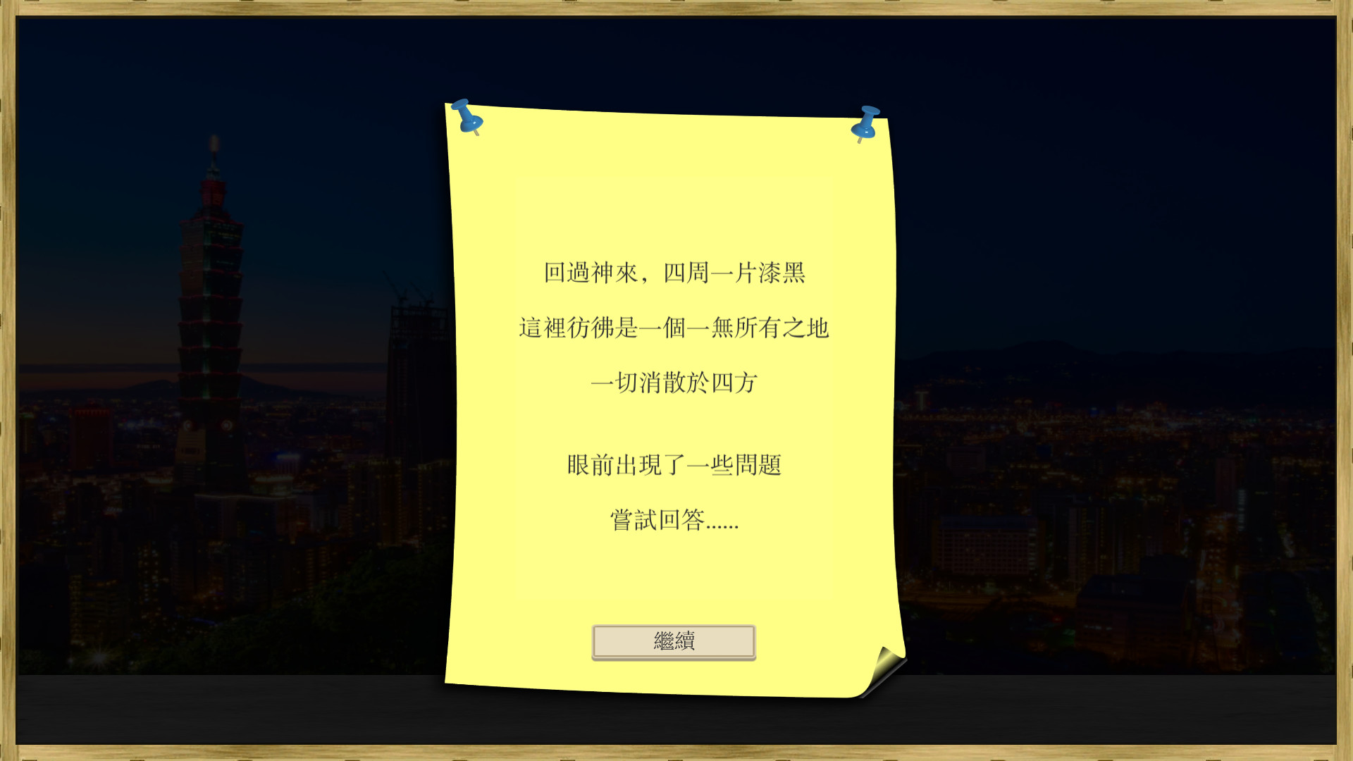 場外人生 screenshot 5