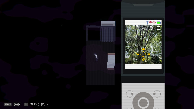 Memory Of Psycho screenshot 8
