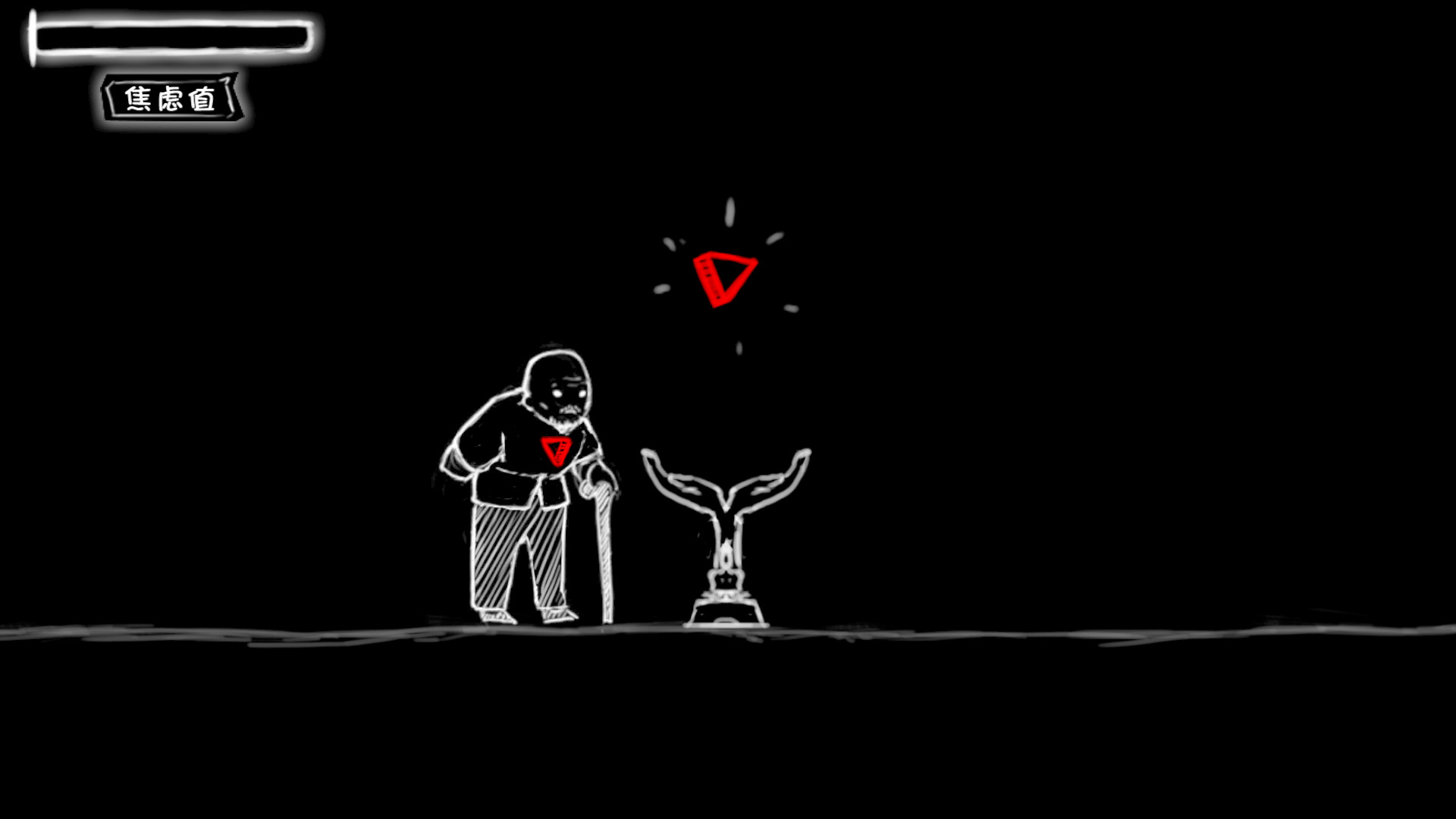 看不见的爱 screenshot 5