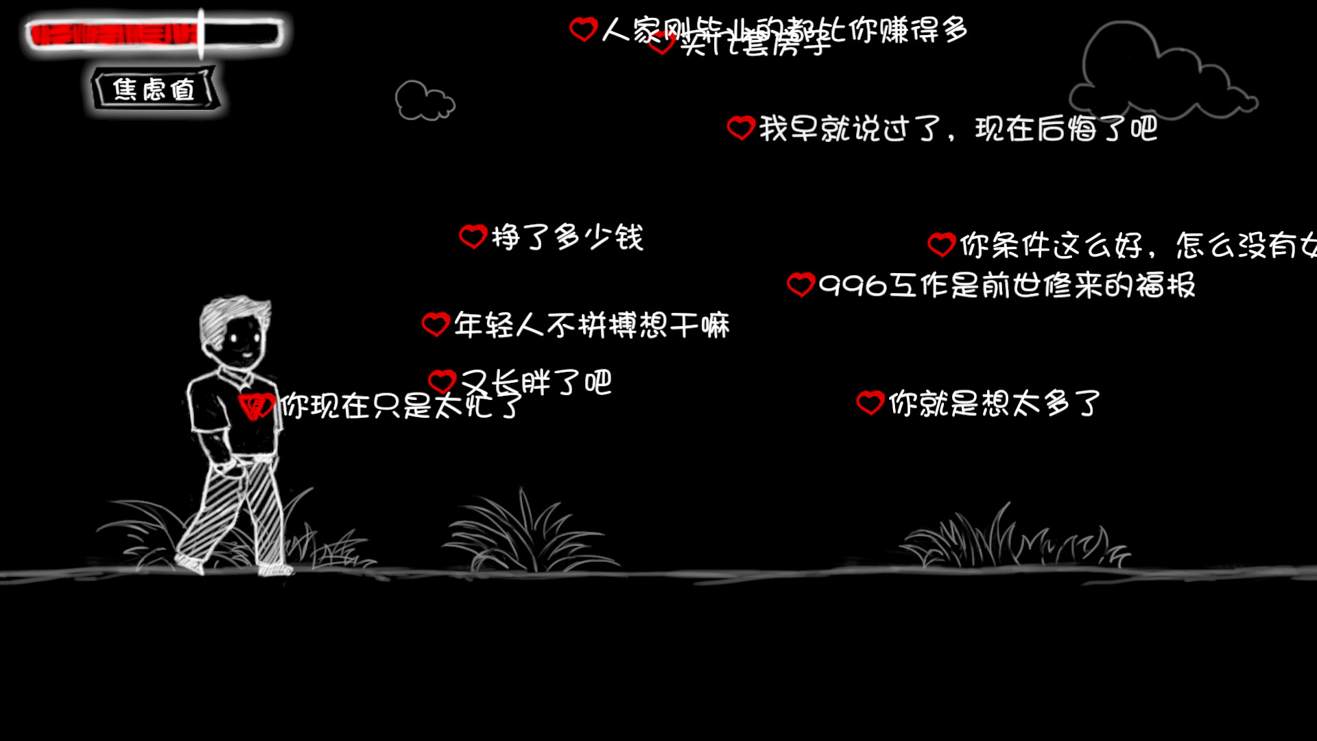 看不见的爱 screenshot 3