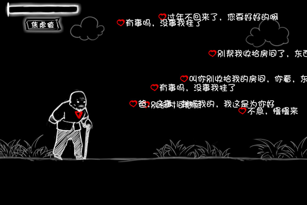 看不见的爱 screenshot 4