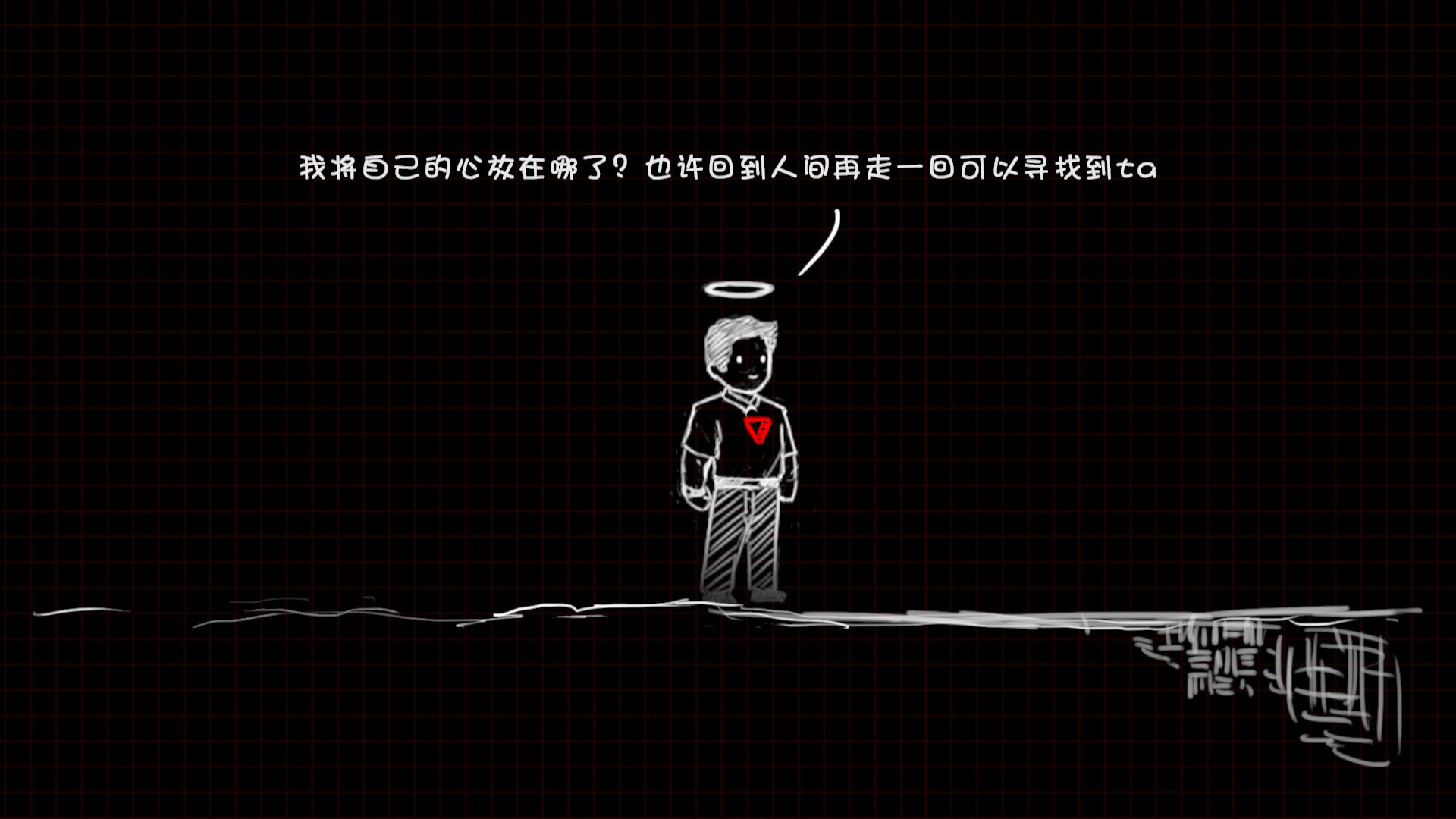 看不见的爱 screenshot 1