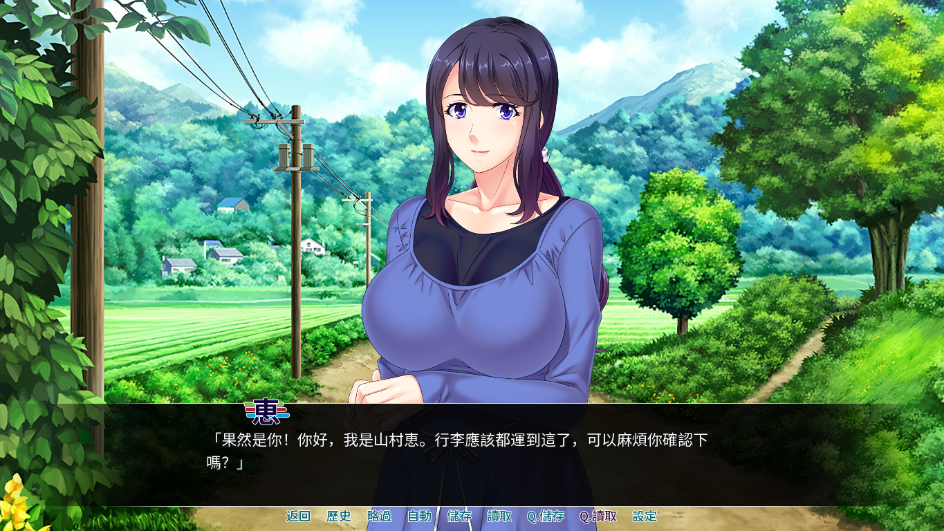 育种村 screenshot 1