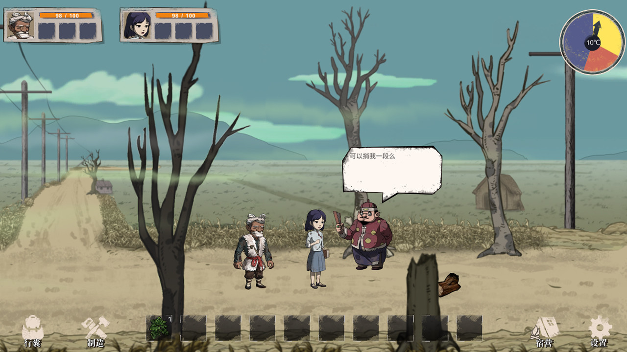 河南1942 The Henan Famine screenshot 4