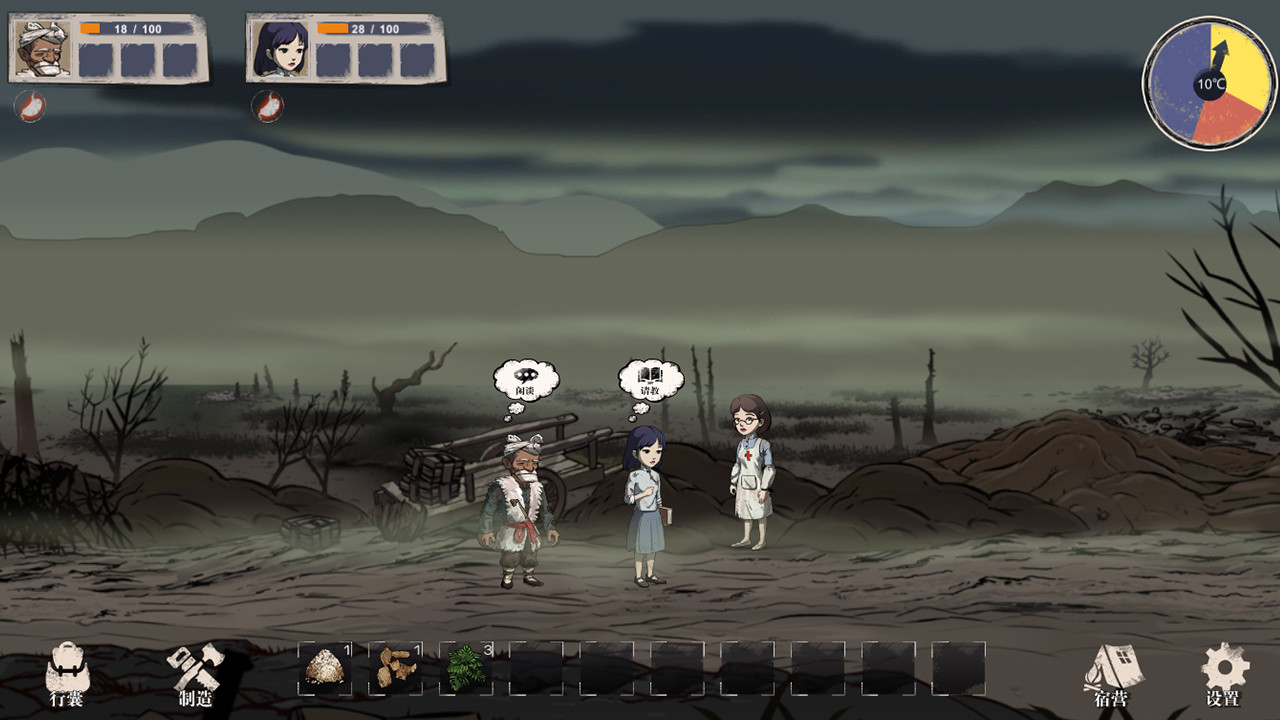 河南1942 The Henan Famine screenshot 2