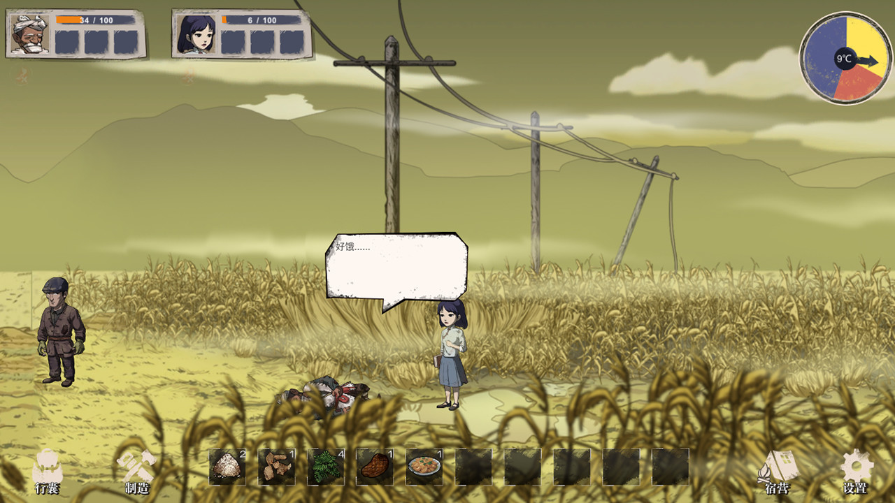 河南1942 The Henan Famine screenshot 5