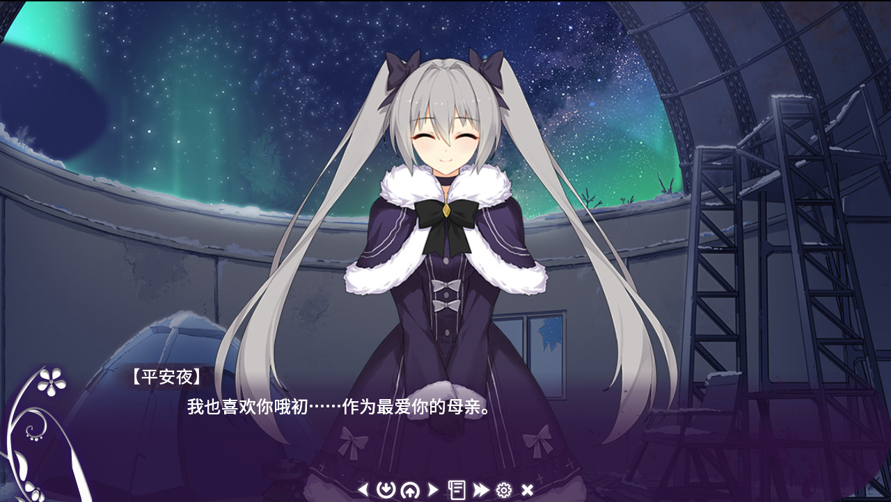 初开在平安夜之花 -The Flower on Christmas Eve- screenshot 4