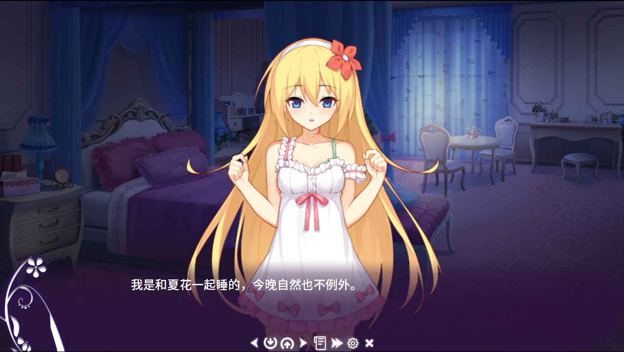 初开在平安夜之花 -The Flower on Christmas Eve- screenshot 2