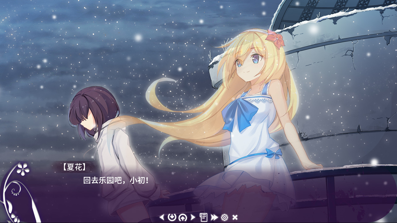 初开在平安夜之花 -The Flower on Christmas Eve- screenshot 8