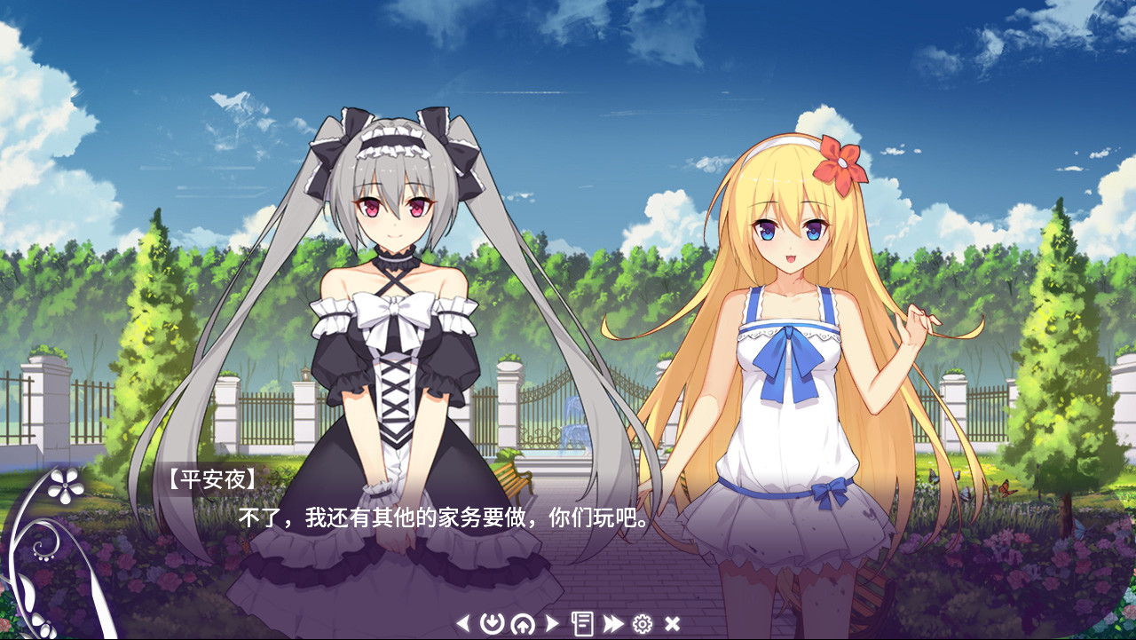 初开在平安夜之花 -The Flower on Christmas Eve- screenshot 1