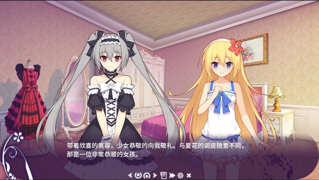 初开在平安夜之花 -The Flower on Christmas Eve- screenshot 3
