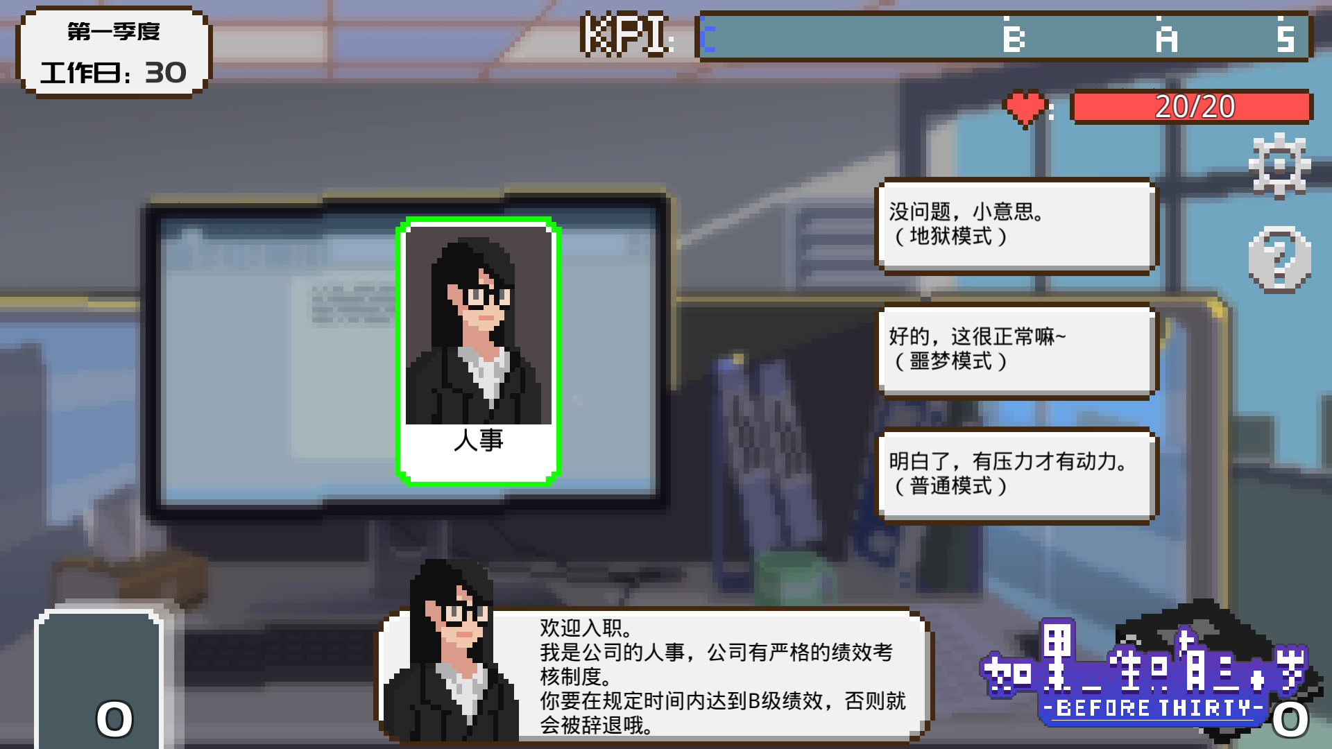 如果一生只有三十岁Before Thirty screenshot 6