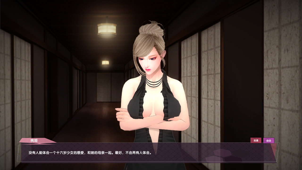 光與暗之戀曲 screenshot 4