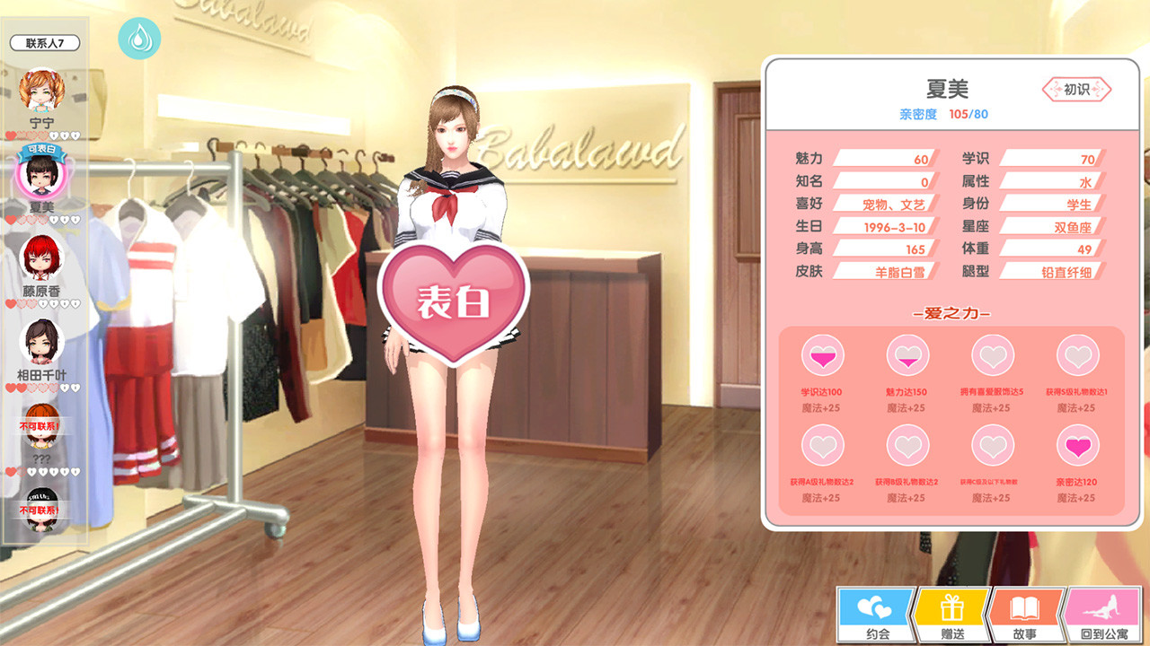 光與暗之戀曲 screenshot 3