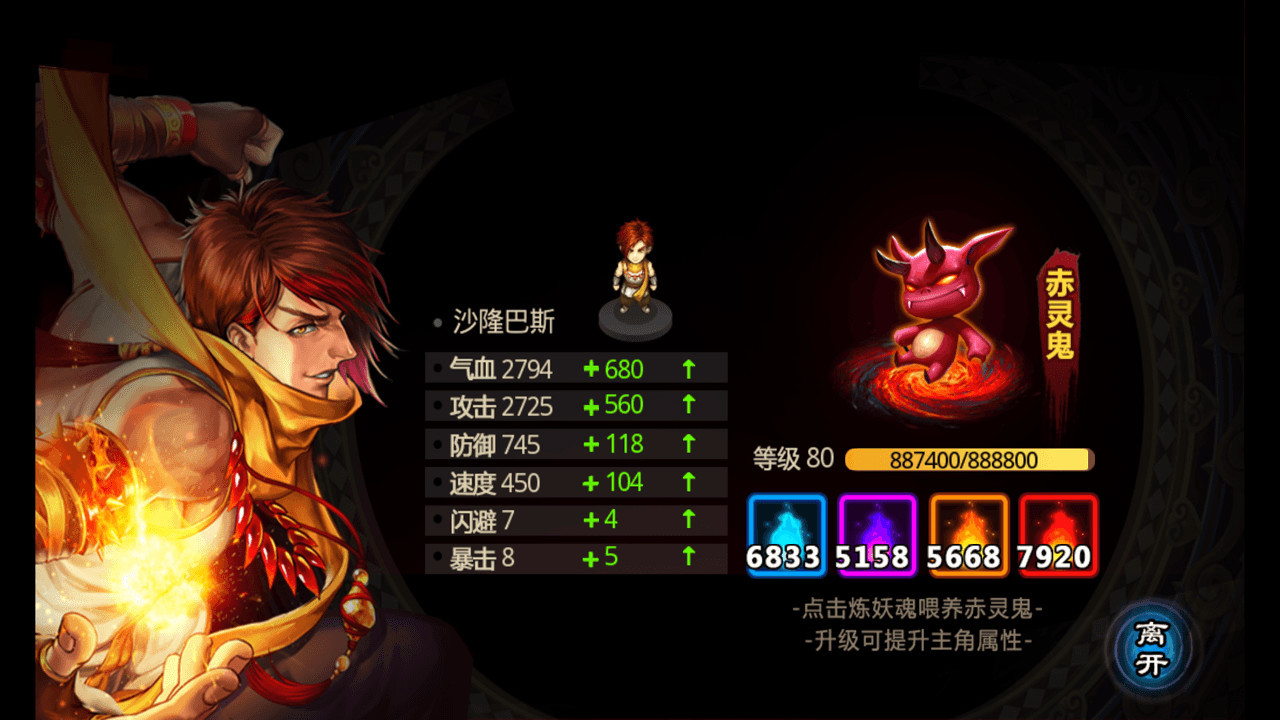叫我铸造师 screenshot 12