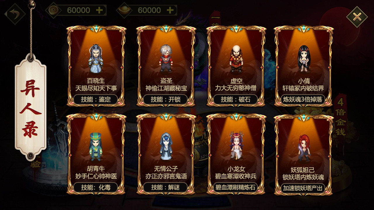 叫我铸造师 screenshot 11