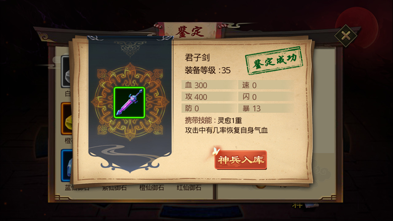 叫我铸造师 screenshot 10