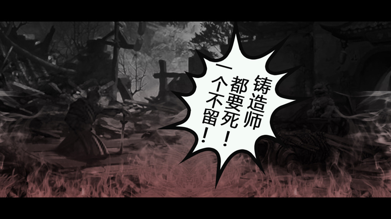 叫我铸造师 screenshot 1