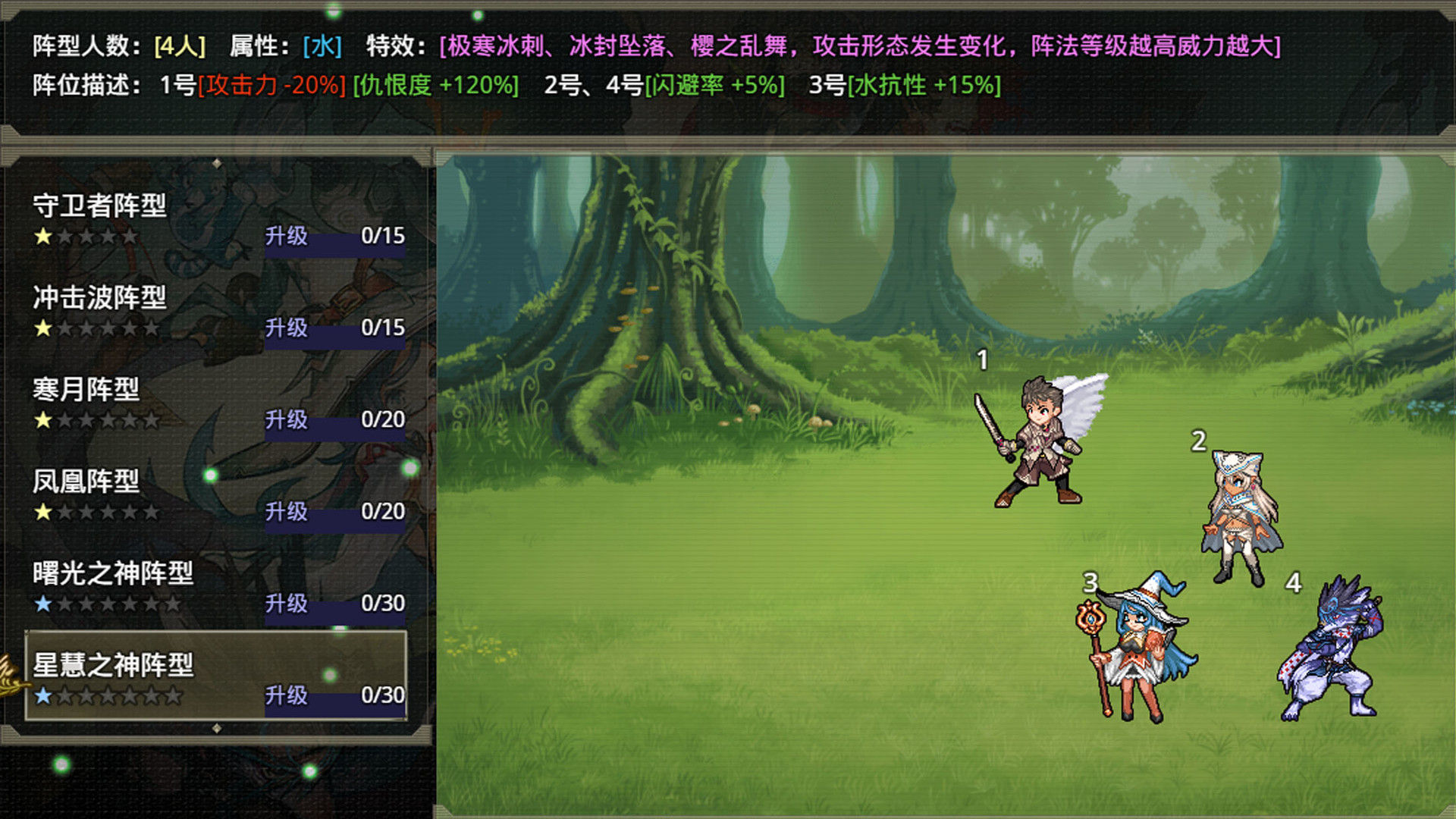 巅峰骑士团 screenshot 6