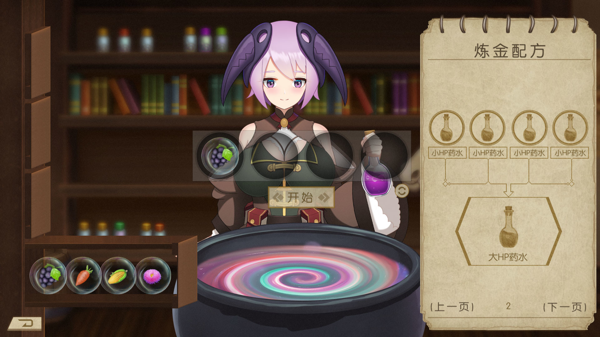 伊始之战 screenshot 6