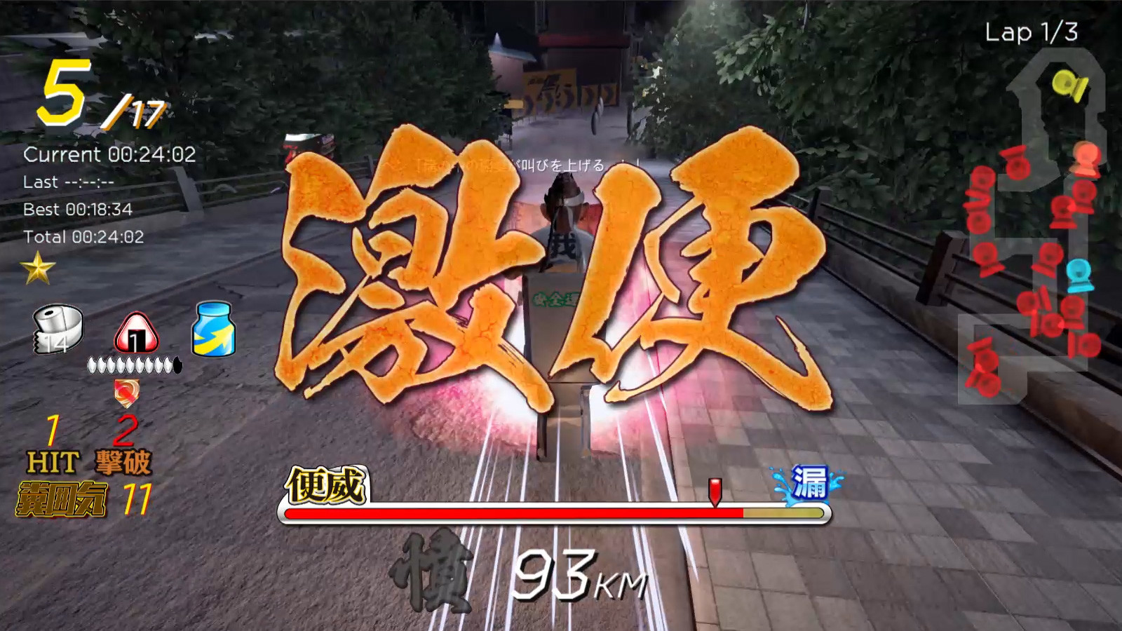 Gekisou! Benza Race -Toilet Shooting Star- screenshot 17