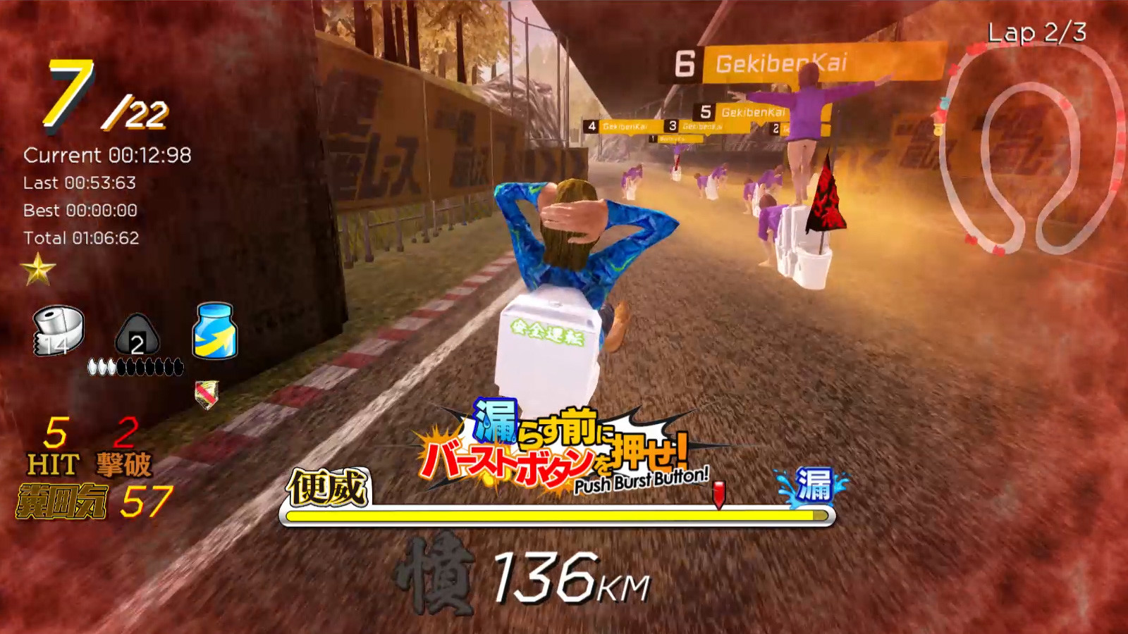 Gekisou! Benza Race -Toilet Shooting Star- screenshot 16
