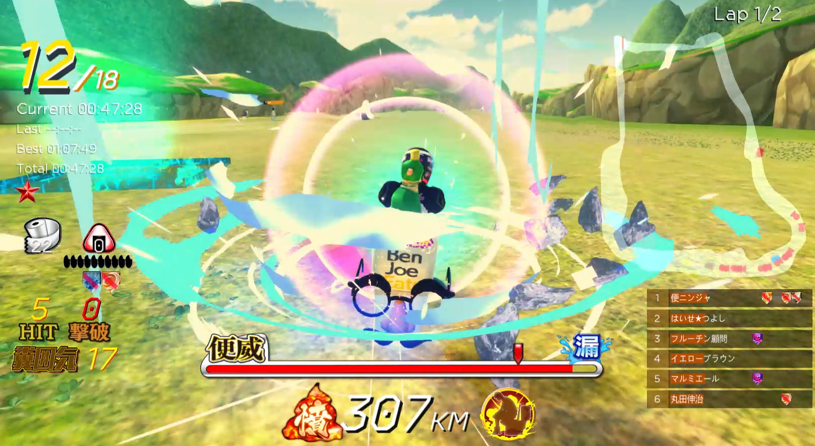 Gekisou! Benza Race -Toilet Shooting Star- screenshot 9