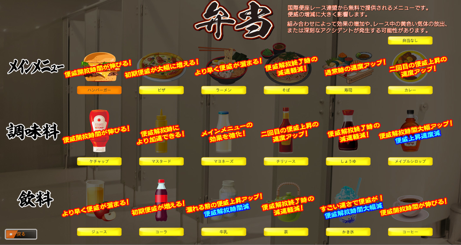 Gekisou! Benza Race -Toilet Shooting Star- screenshot 18