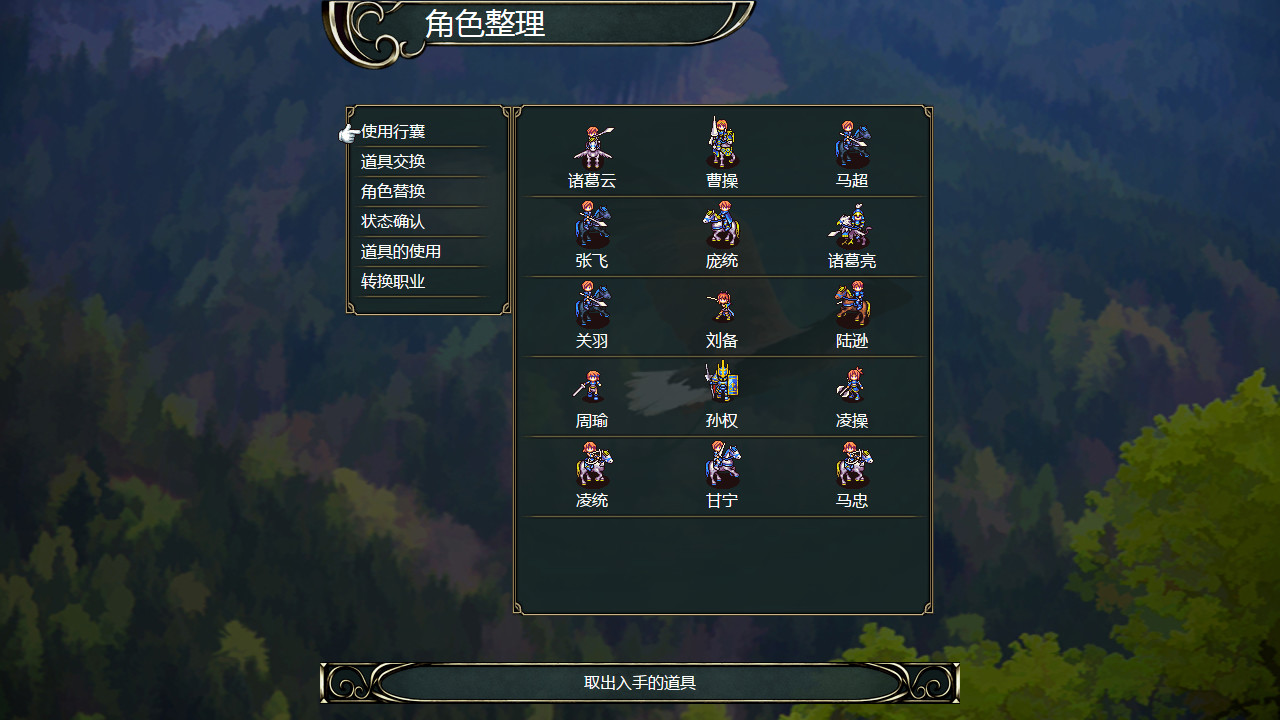 百花三国志(Banner of the THREE KINGDOMS) screenshot 3