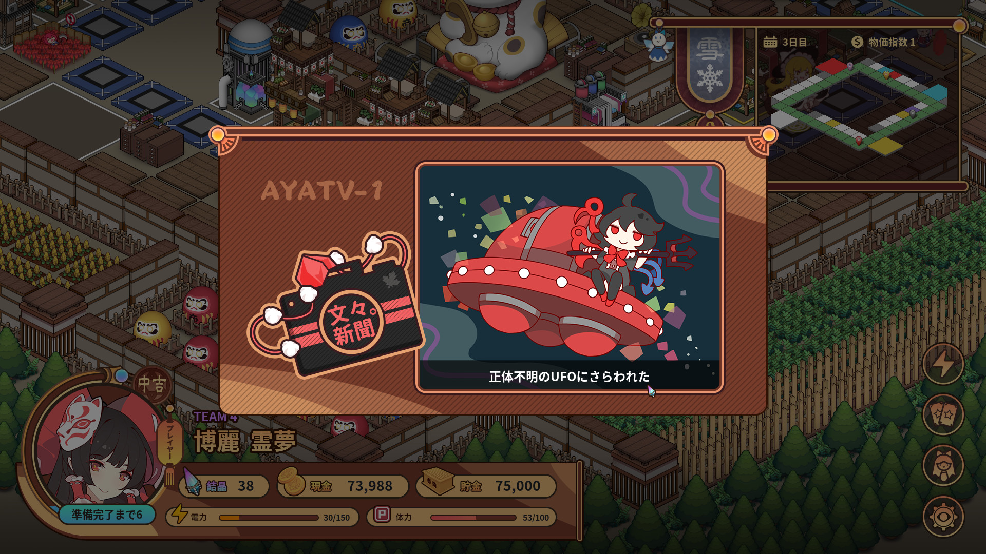 Touhou Ibunseki - Ayaria Dawn: ReCreation screenshot 13