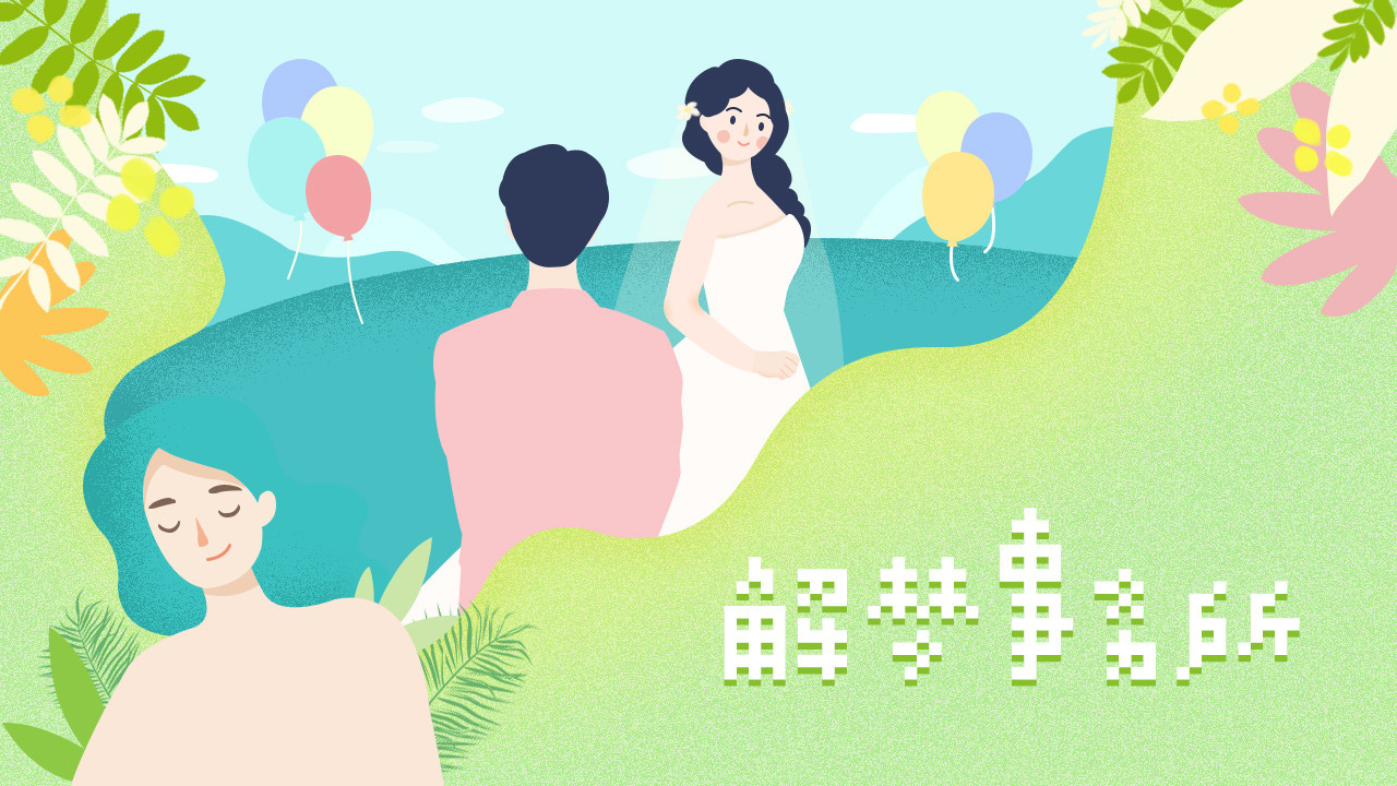 解梦事务所 (Dream Solutions) screenshot 1