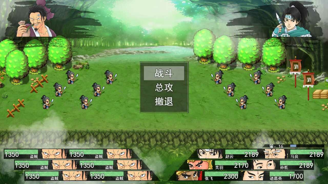 三国志·天下归心 screenshot 6
