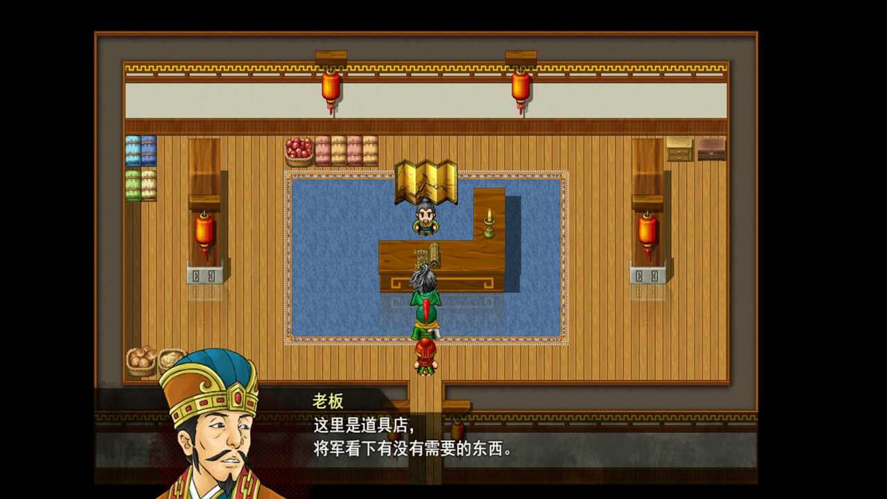 三国志·天下归心 screenshot 8
