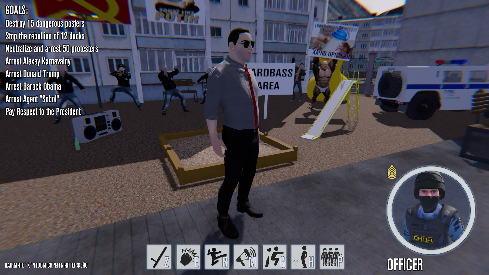 OMON Simulator screenshot 19
