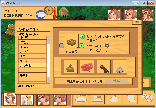 WildIsland screenshot 5