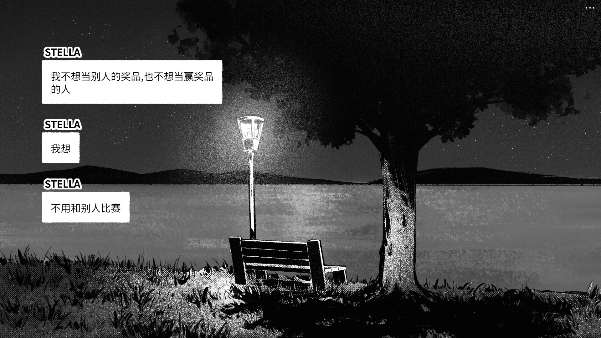 For Stella screenshot 8