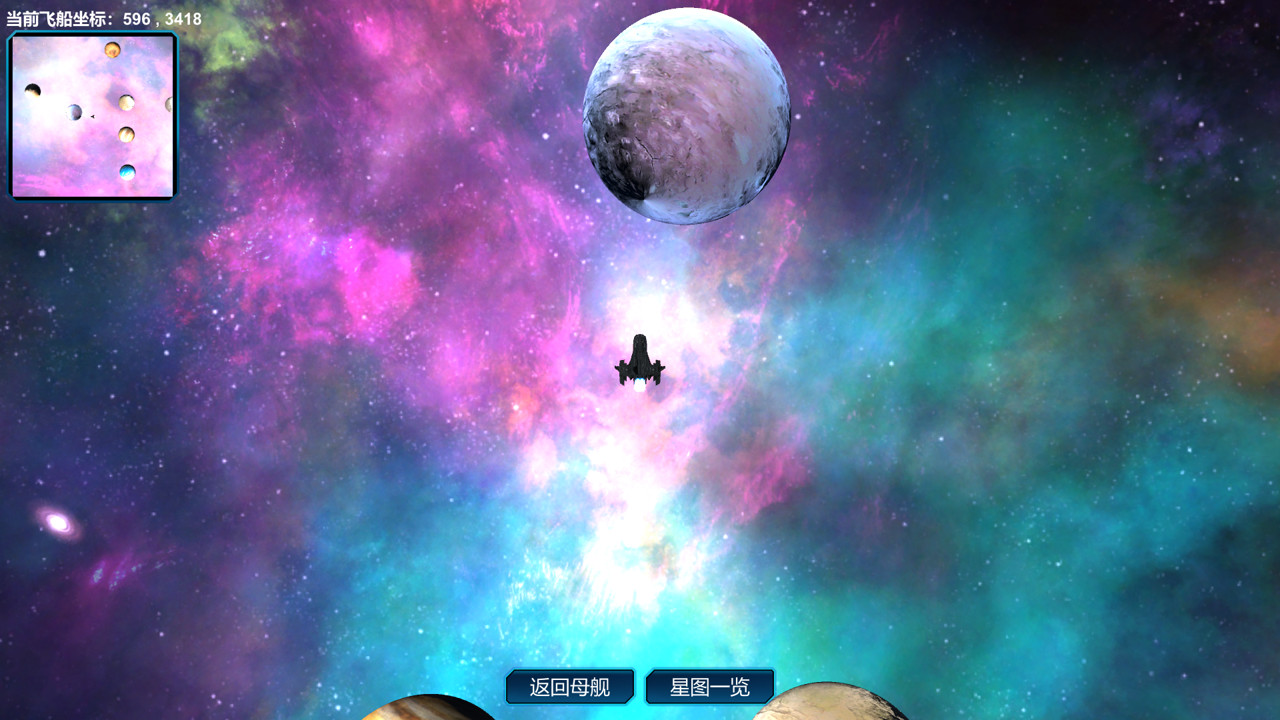机甲雄心：巡天者 screenshot 2