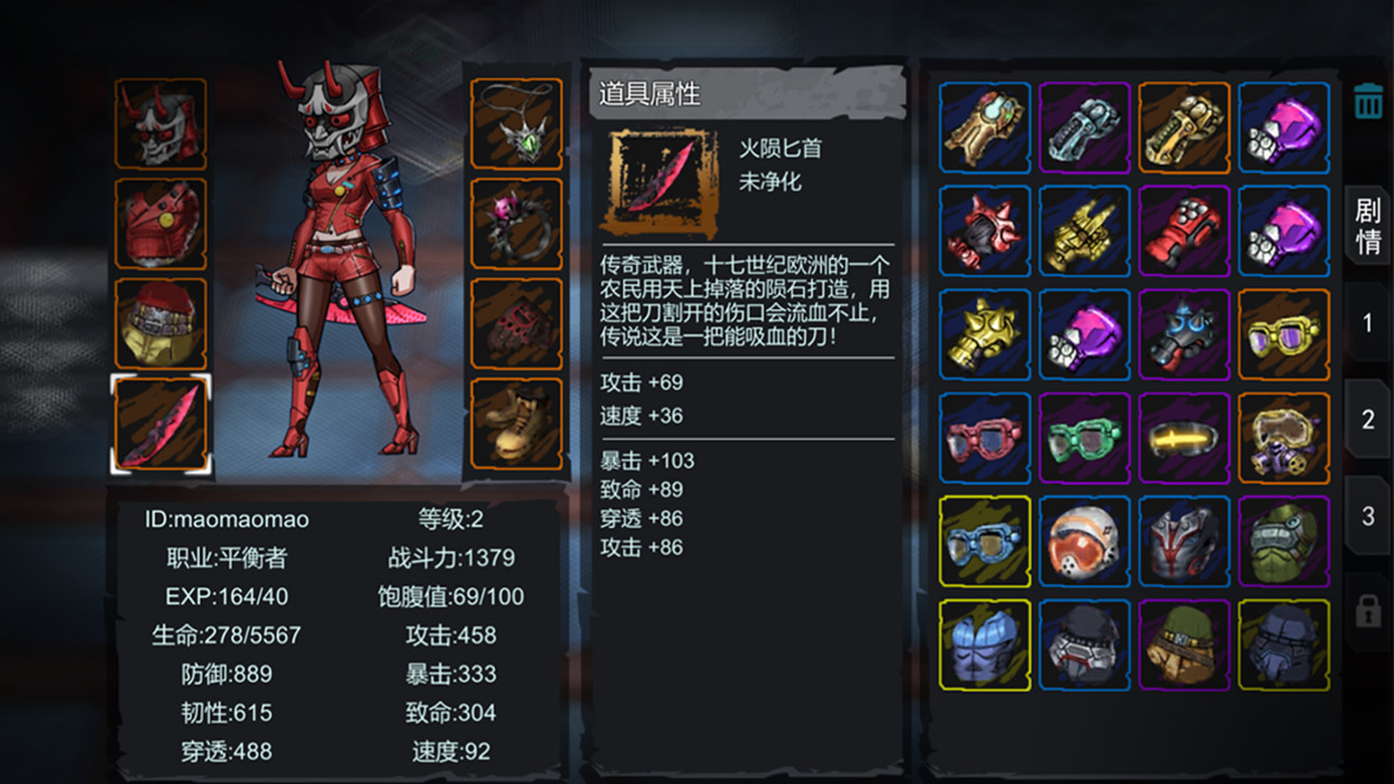 Hunger Tower screenshot 3