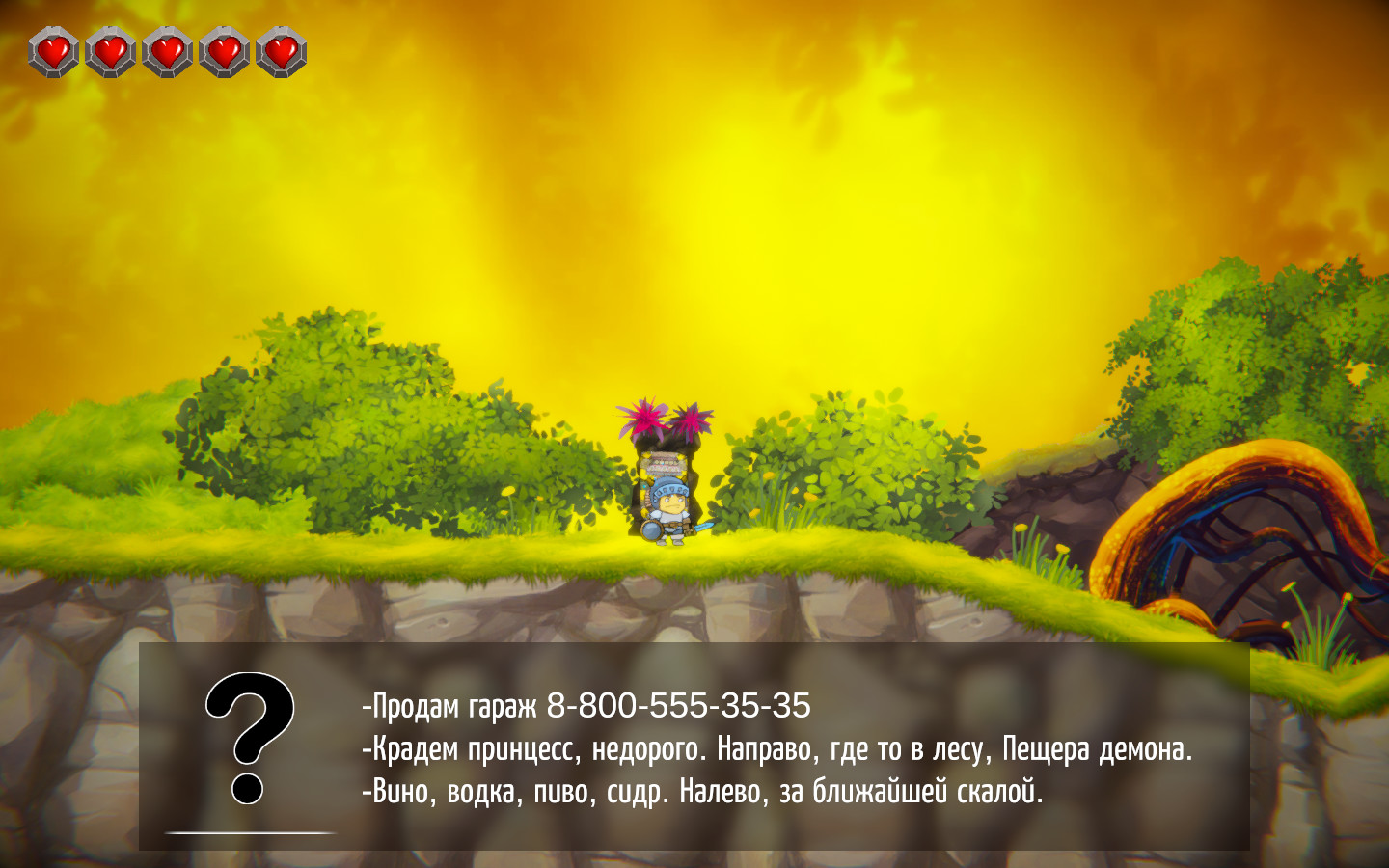 Horace:First Trip screenshot 1
