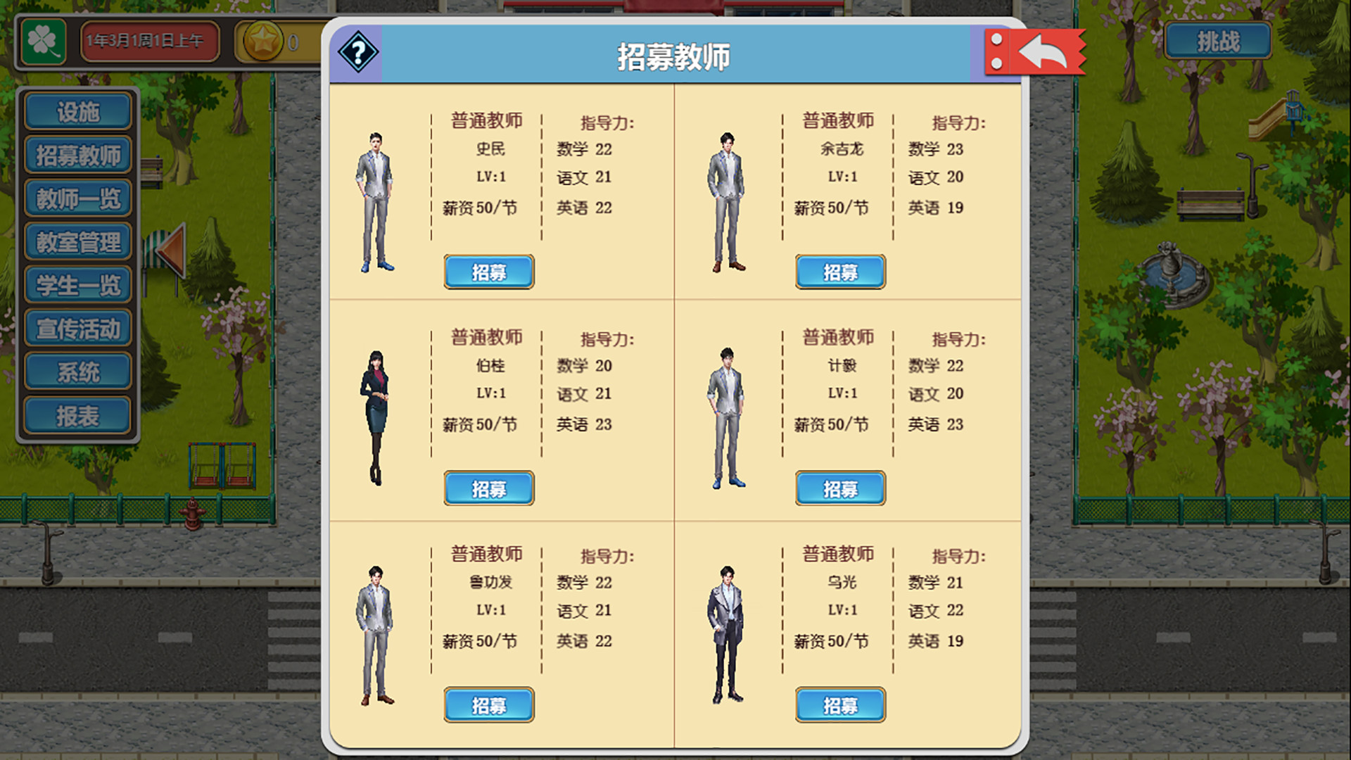 Solar Cram School/[太阳补习班] screenshot 3