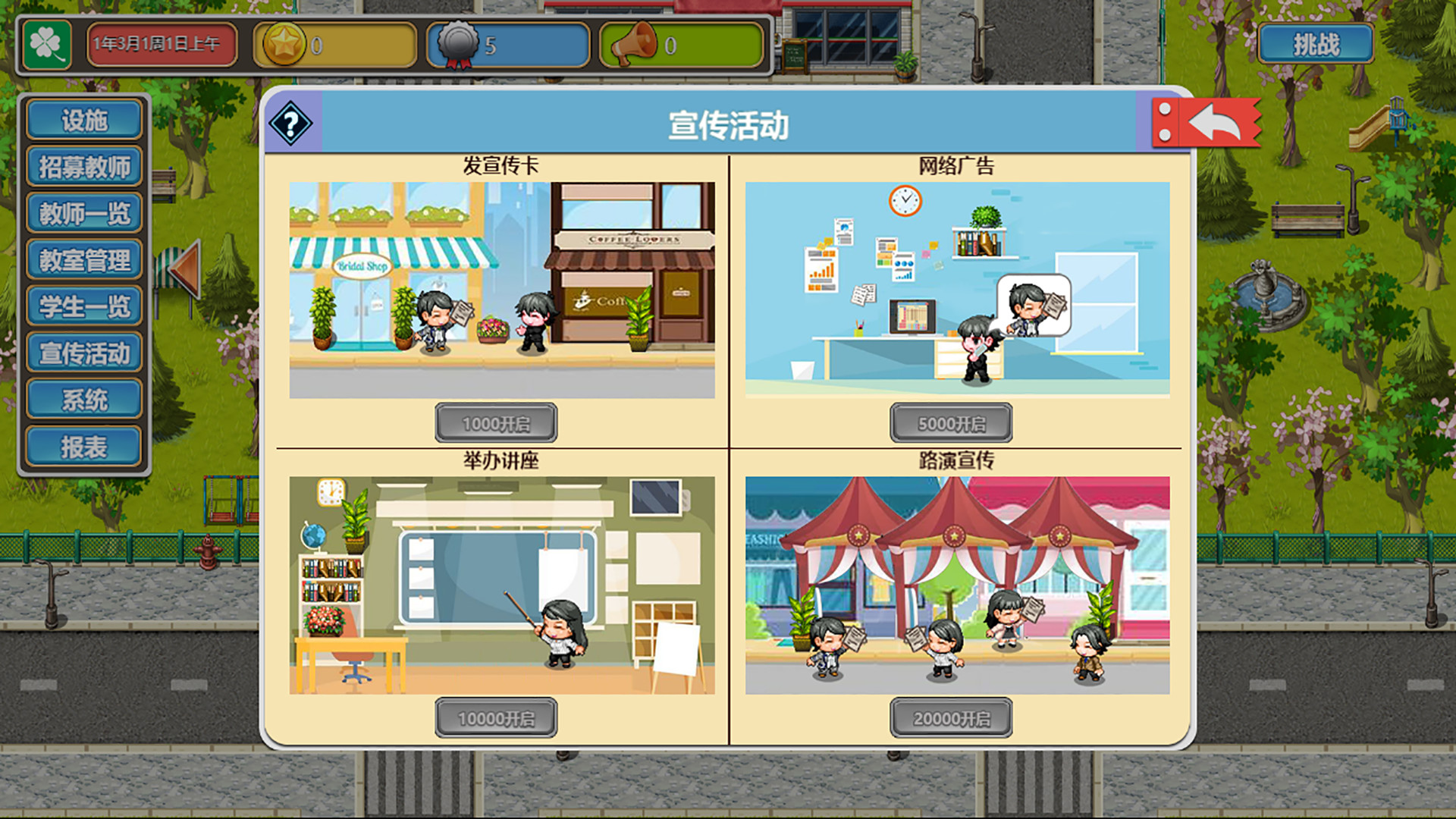Solar Cram School/[太阳补习班] screenshot 4