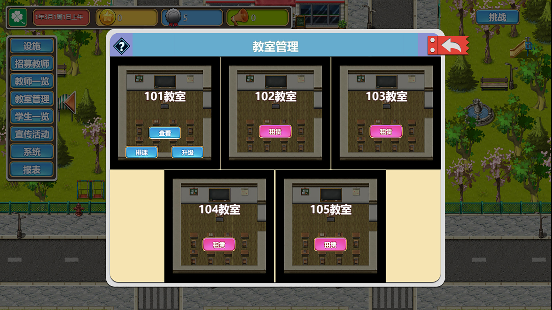 Solar Cram School/[太阳补习班] screenshot 2