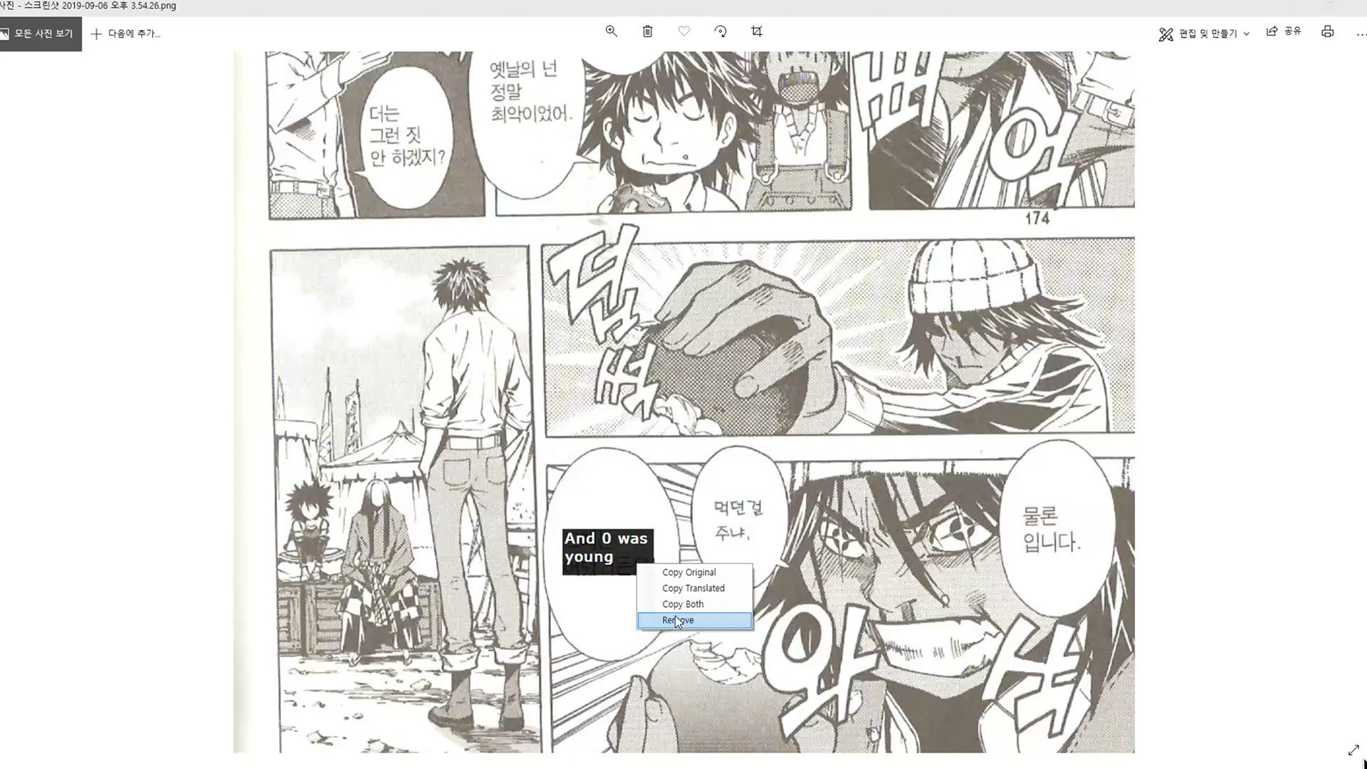 AION - Translator application screenshot 3
