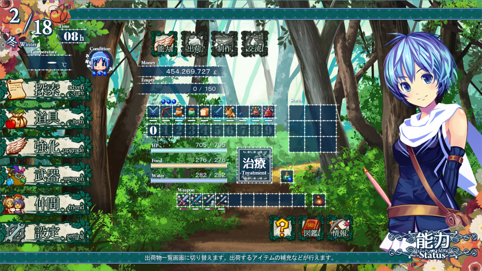 Shio And Mysterious Forest screenshot 1